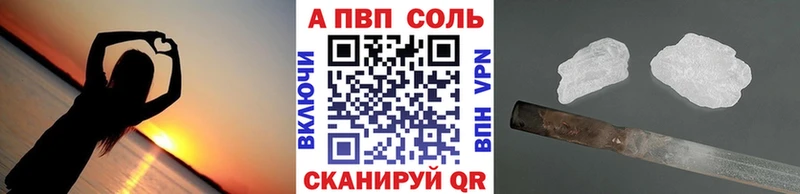 Альфа ПВП кристаллы  Приволжский 