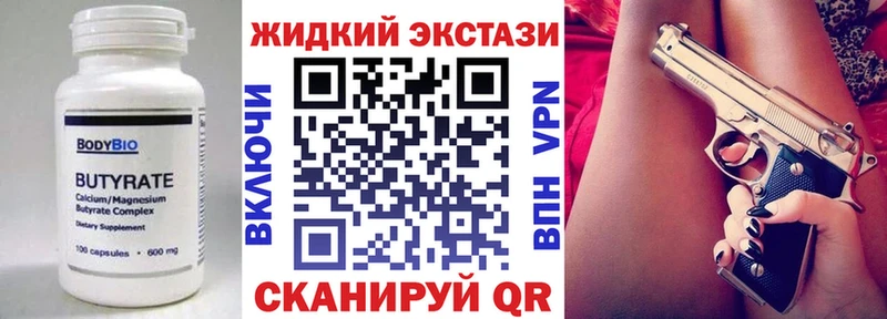 Бутират бутандиол  Приволжский 