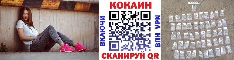 КОКАИН 99%  купить закладку  Приволжский 