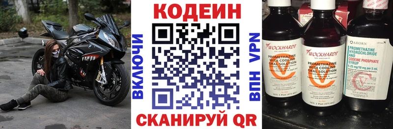 Кодеин напиток Lean (лин)  KRAKEN   Приволжский  магазин продажи наркотиков 
