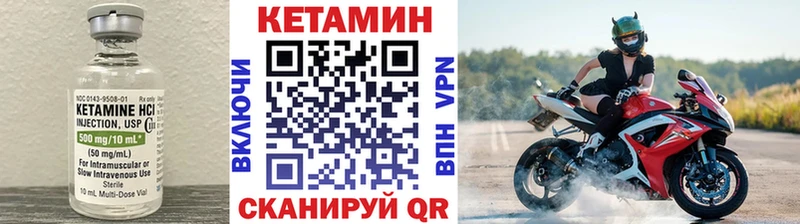 цена наркотик  Приволжский  Кетамин VHQ 