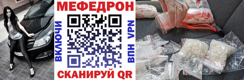 МЕФ кристаллы  МЕГА ТОР  Приволжский 