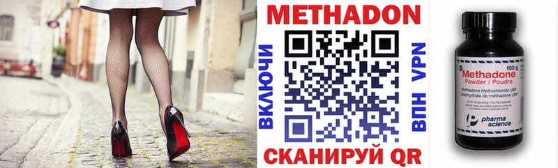 дарнет шоп  Приволжский  МЕТАДОН methadone 